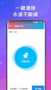 快连官方平台android下载效果预览图